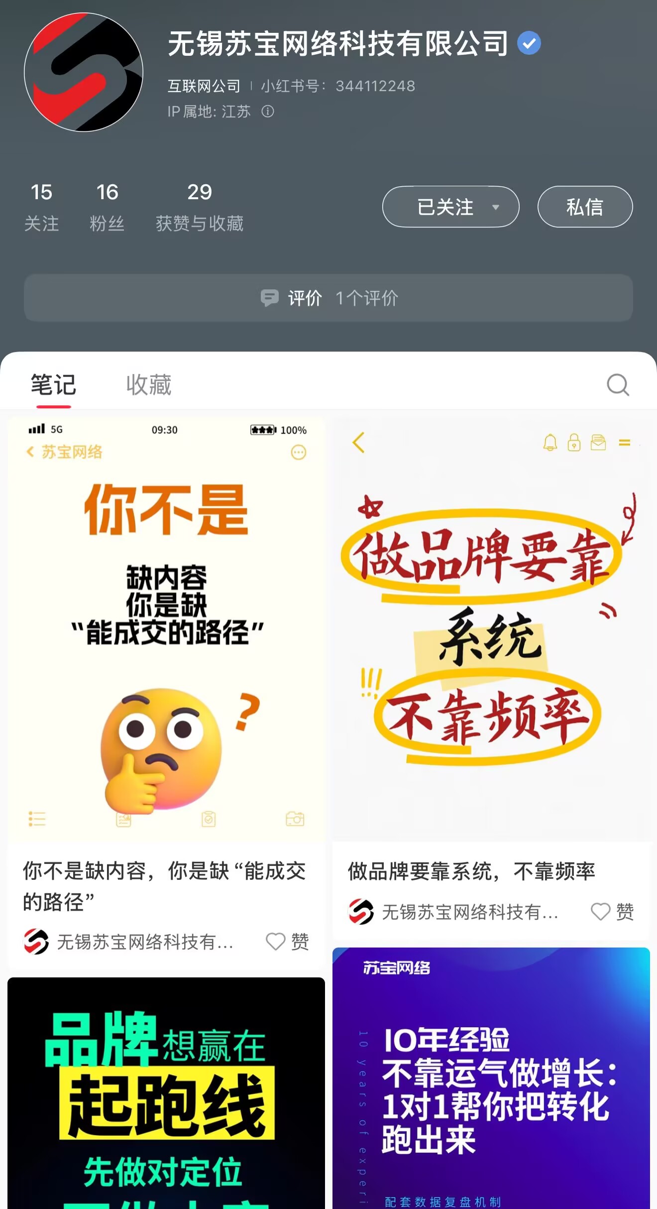 连云港网站